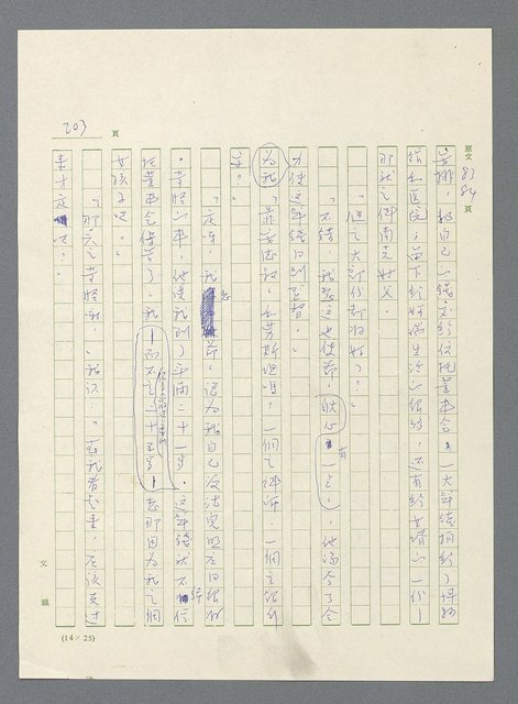 主要名稱：此夜綿綿圖檔，第205張，共437張