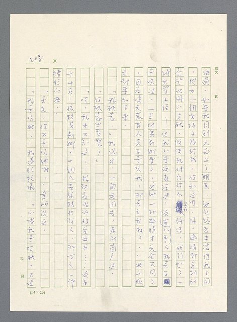 主要名稱：此夜綿綿圖檔，第210張，共437張