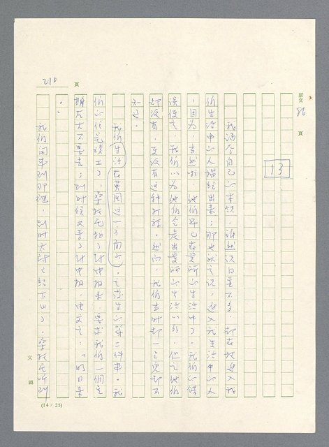 主要名稱：此夜綿綿圖檔，第212張，共437張