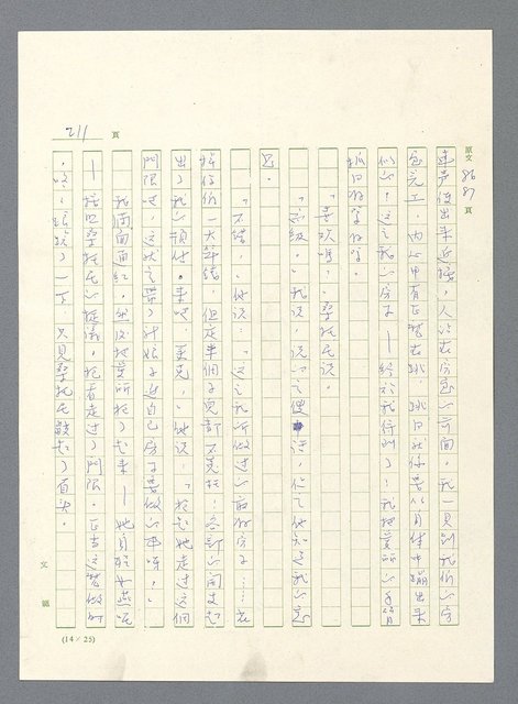 主要名稱：此夜綿綿圖檔，第213張，共437張