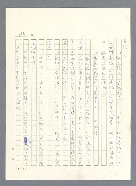 主要名稱：此夜綿綿圖檔，第214張，共437張