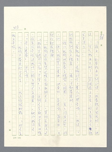 主要名稱：此夜綿綿圖檔，第215張，共437張