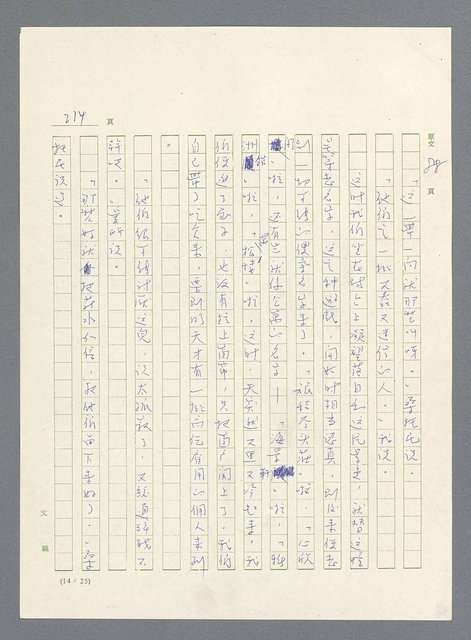 主要名稱：此夜綿綿圖檔，第216張，共437張