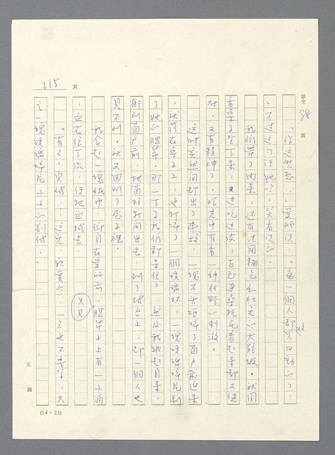 主要名稱：此夜綿綿圖檔，第217張，共437張