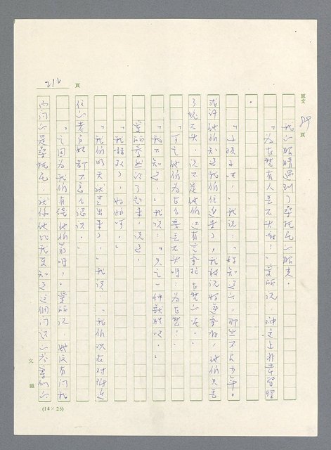 主要名稱：此夜綿綿圖檔，第218張，共437張