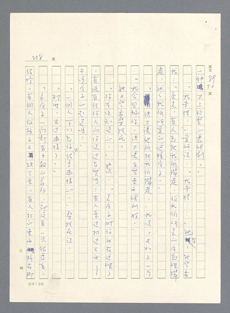 主要名稱：此夜綿綿圖檔，第220張，共437張