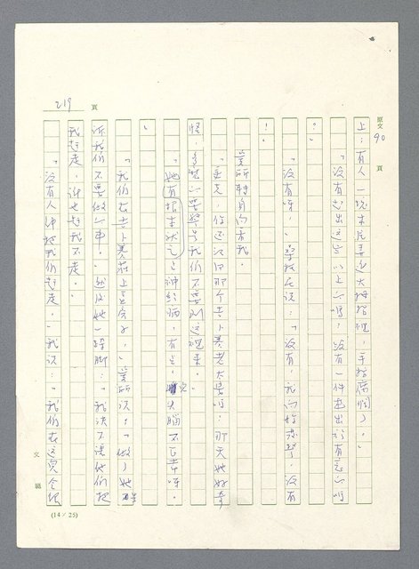 主要名稱：此夜綿綿圖檔，第221張，共437張