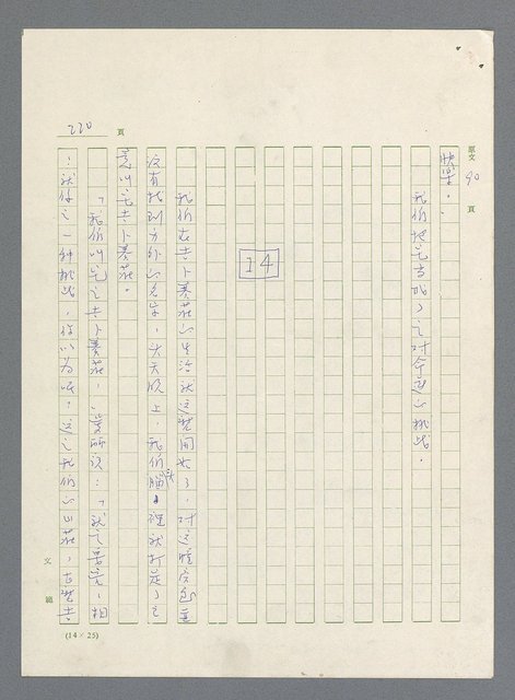 主要名稱：此夜綿綿圖檔，第222張，共437張