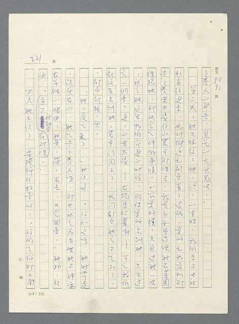 主要名稱：此夜綿綿圖檔，第223張，共437張