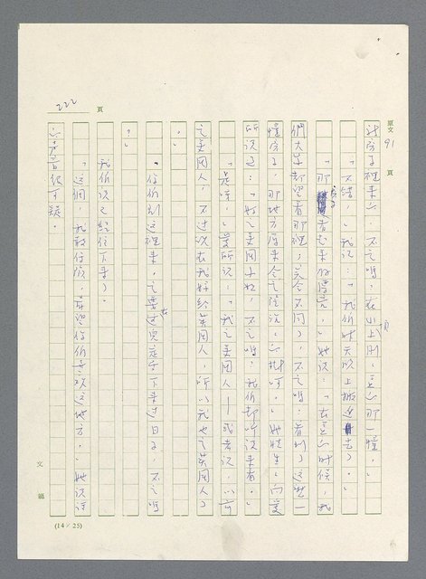 主要名稱：此夜綿綿圖檔，第224張，共437張