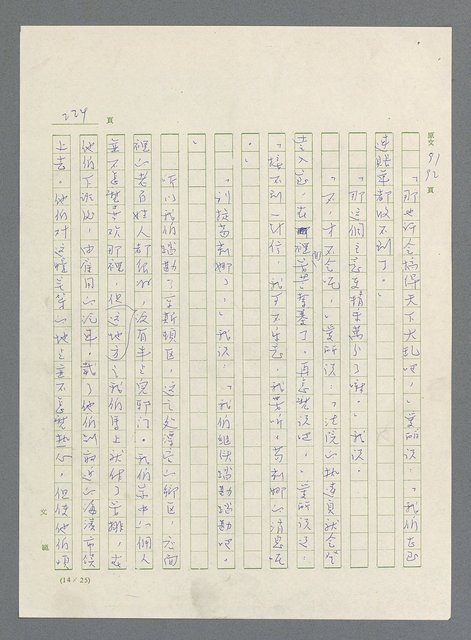 主要名稱：此夜綿綿圖檔，第226張，共437張