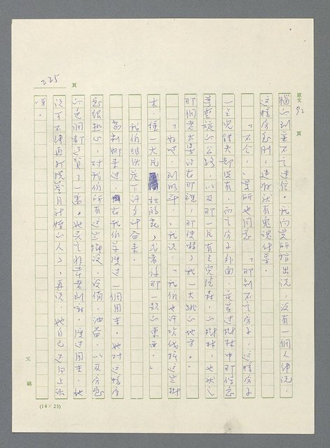 主要名稱：此夜綿綿圖檔，第227張，共437張