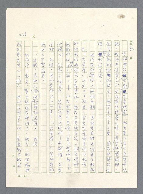 主要名稱：此夜綿綿圖檔，第228張，共437張