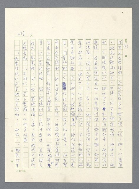 主要名稱：此夜綿綿圖檔，第229張，共437張