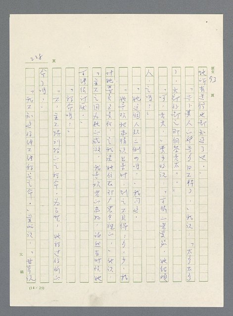 主要名稱：此夜綿綿圖檔，第230張，共437張