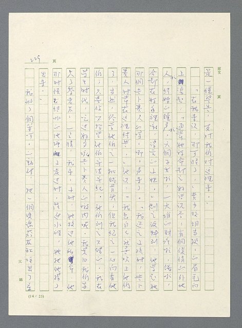 主要名稱：此夜綿綿圖檔，第231張，共437張