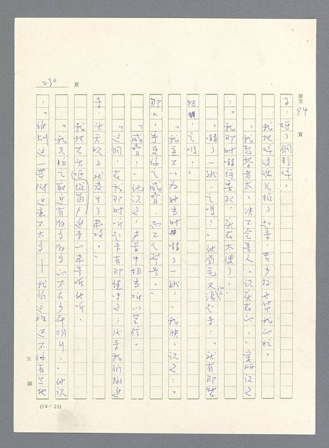 主要名稱：此夜綿綿圖檔，第232張，共437張