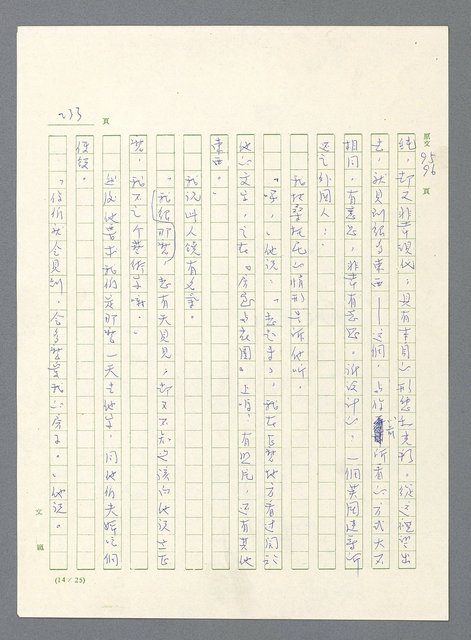 主要名稱：此夜綿綿圖檔，第235張，共437張