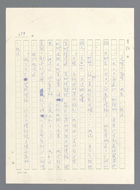 主要名稱：此夜綿綿圖檔，第236張，共437張