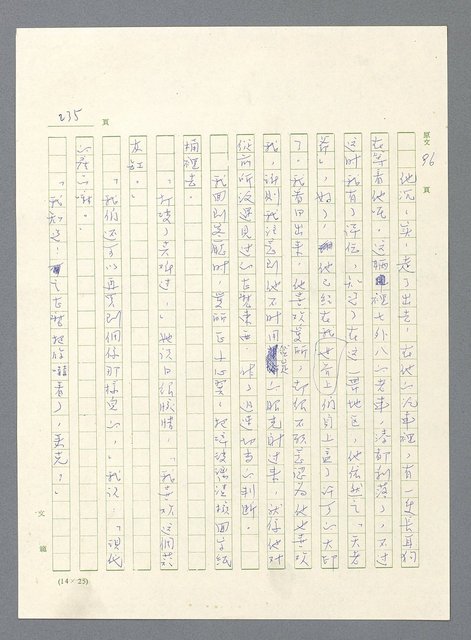 主要名稱：此夜綿綿圖檔，第237張，共437張