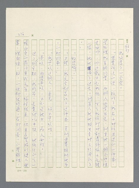 主要名稱：此夜綿綿圖檔，第238張，共437張