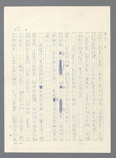 主要名稱：此夜綿綿圖檔，第239張，共437張