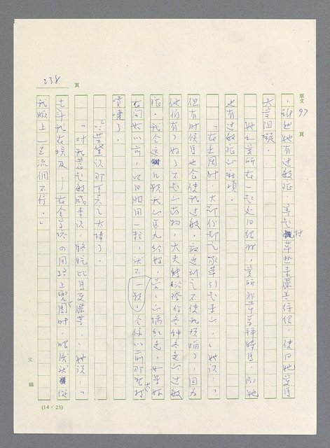 主要名稱：此夜綿綿圖檔，第240張，共437張