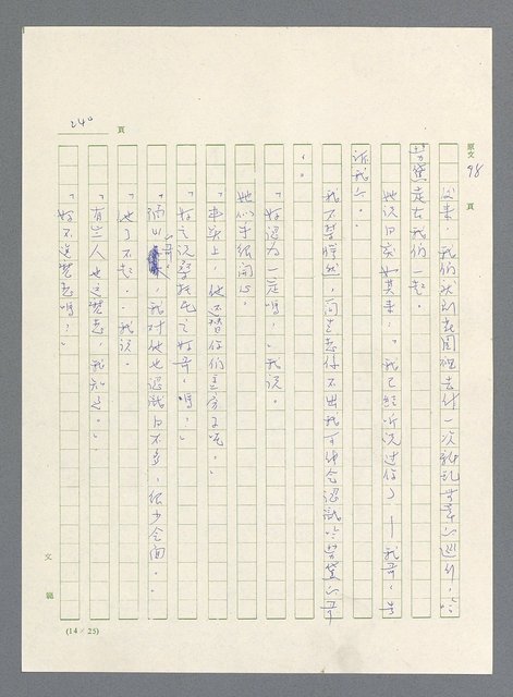 主要名稱：此夜綿綿圖檔，第242張，共437張