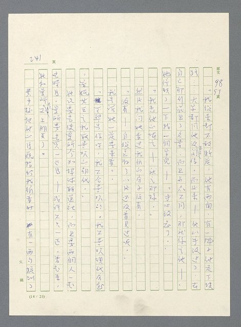 主要名稱：此夜綿綿圖檔，第243張，共437張