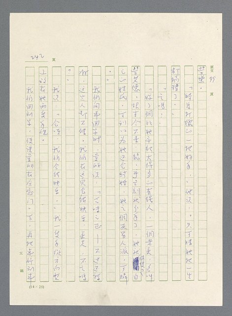 主要名稱：此夜綿綿圖檔，第244張，共437張