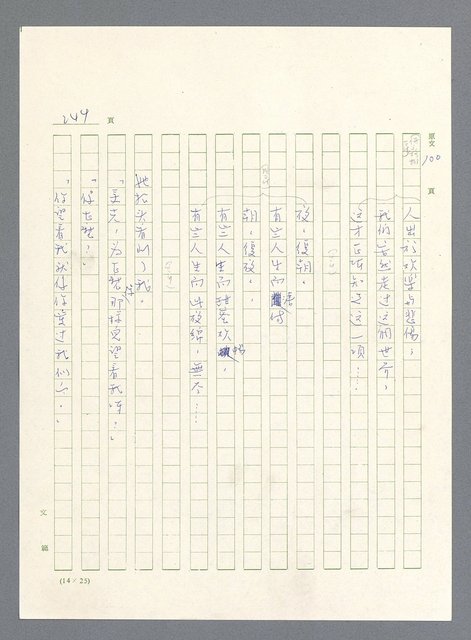 主要名稱：此夜綿綿圖檔，第246張，共437張