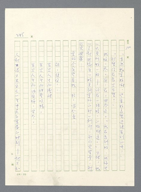 主要名稱：此夜綿綿圖檔，第247張，共437張