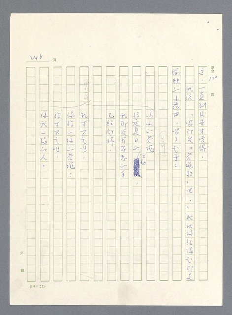 主要名稱：此夜綿綿圖檔，第248張，共437張