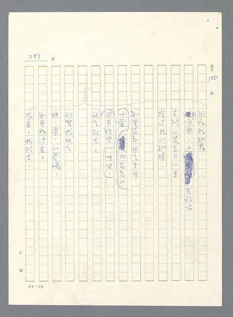 主要名稱：此夜綿綿圖檔，第249張，共437張