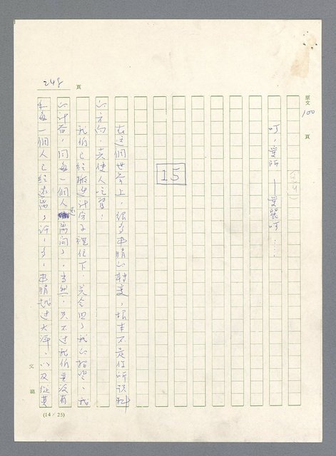 主要名稱：此夜綿綿圖檔，第250張，共437張