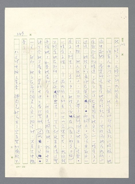 主要名稱：此夜綿綿圖檔，第251張，共437張