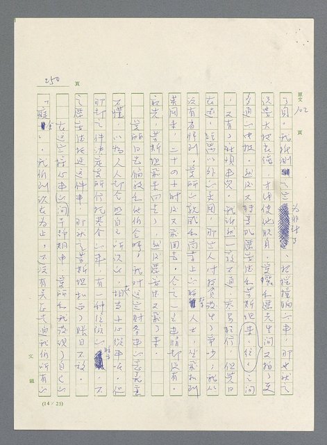 主要名稱：此夜綿綿圖檔，第252張，共437張