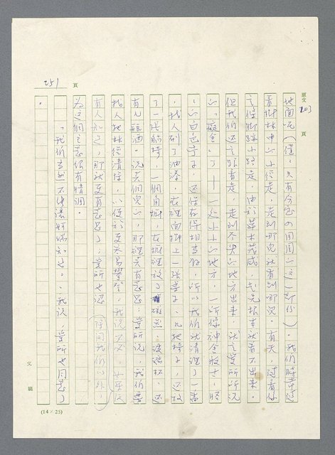 主要名稱：此夜綿綿圖檔，第253張，共437張