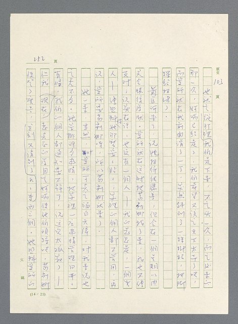 主要名稱：此夜綿綿圖檔，第254張，共437張