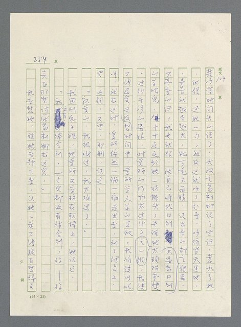 主要名稱：此夜綿綿圖檔，第256張，共437張