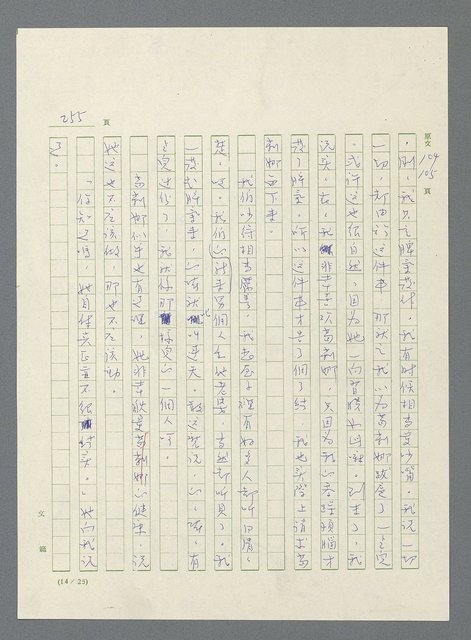 主要名稱：此夜綿綿圖檔，第257張，共437張