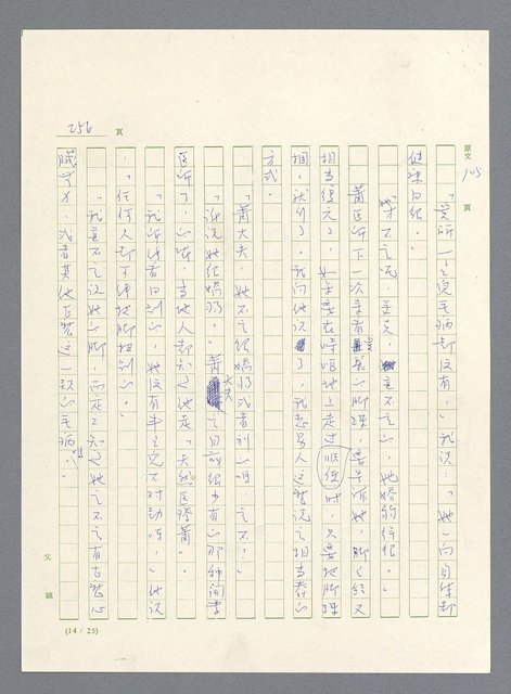 主要名稱：此夜綿綿圖檔，第258張，共437張