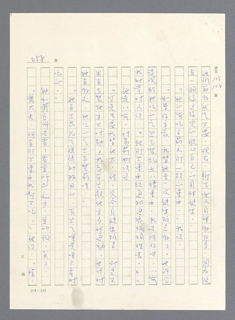 主要名稱：此夜綿綿圖檔，第260張，共437張