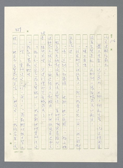 主要名稱：此夜綿綿圖檔，第261張，共437張