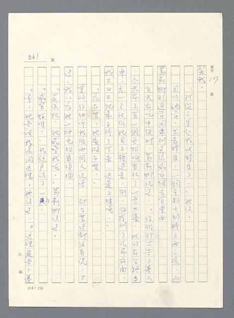 主要名稱：此夜綿綿圖檔，第263張，共437張