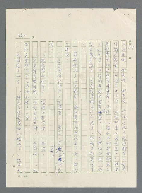 主要名稱：此夜綿綿圖檔，第264張，共437張