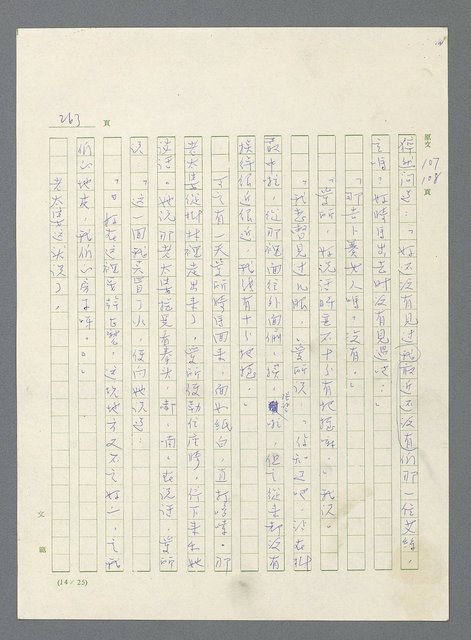 主要名稱：此夜綿綿圖檔，第265張，共437張