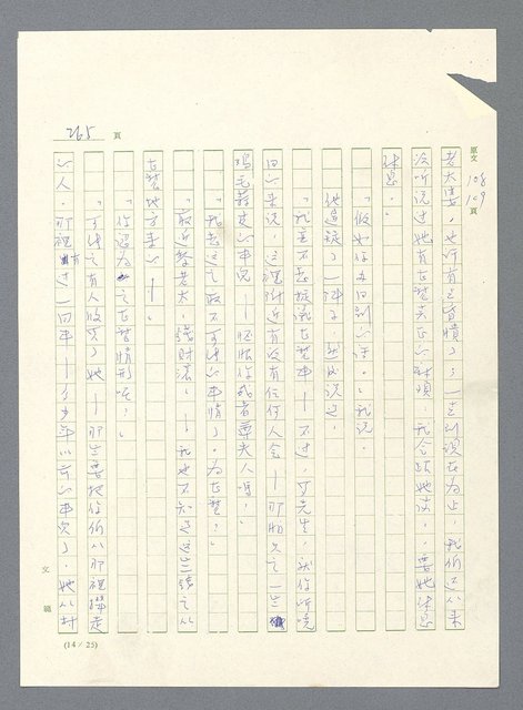 主要名稱：此夜綿綿圖檔，第267張，共437張