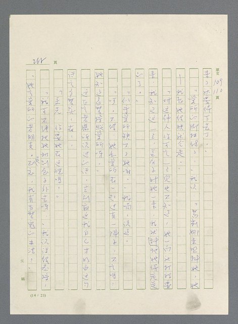 主要名稱：此夜綿綿圖檔，第270張，共437張