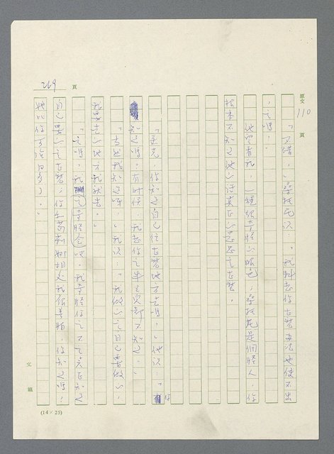 主要名稱：此夜綿綿圖檔，第271張，共437張